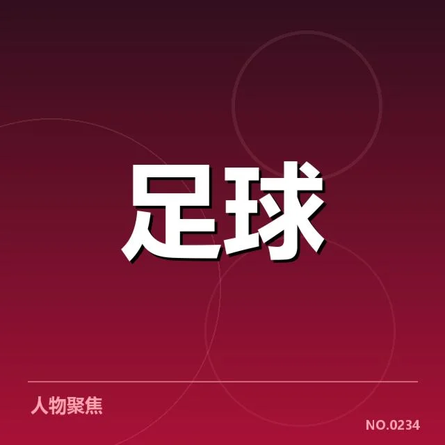 哥本哈根队伍确认的赛事和轮换名单