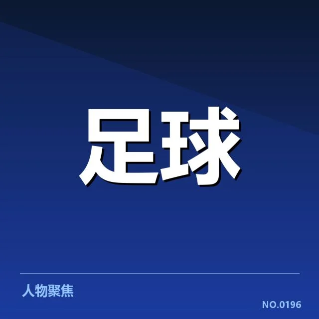 曼联中场调度变化：索尔斯克亚战术调整有何深意