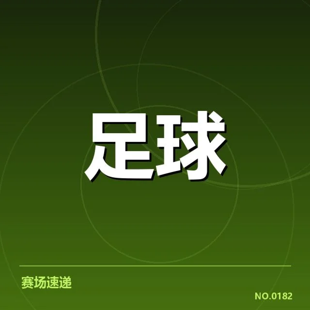 核心中场球员出勤及综合表现