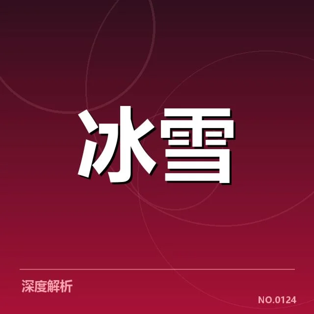 高山滑雪世界杯落地控制：运动员表现为何