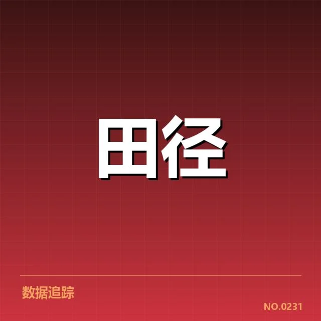 女子标枪接力磨合：中国队战术调整成效几何
